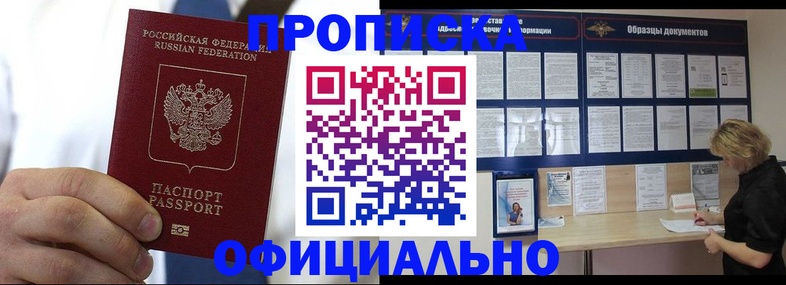 прописка иностранных граждан в Медвежьегорске